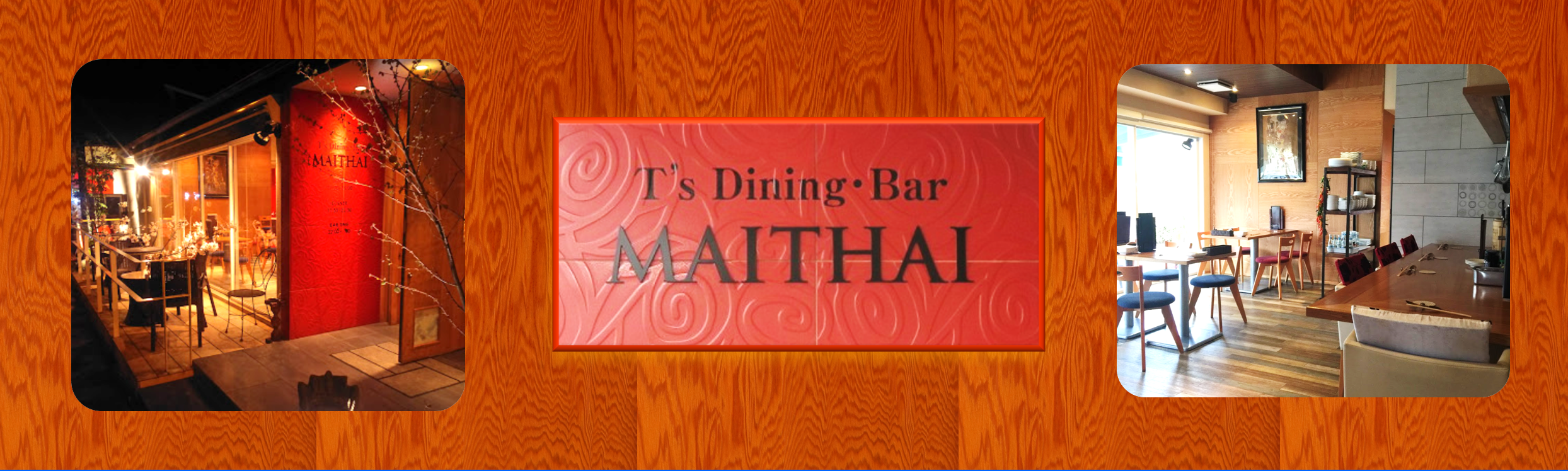 T’s DiningBar マイ・タイの求人情報【キッチン・ホールスタッフ】アルバイト・お祝い金・熊本市・南区
