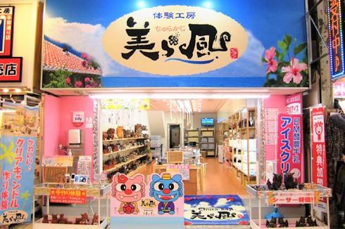 平和通りアーケード内にあるお店です☆