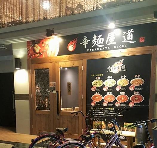 市内で人気のお店です☆