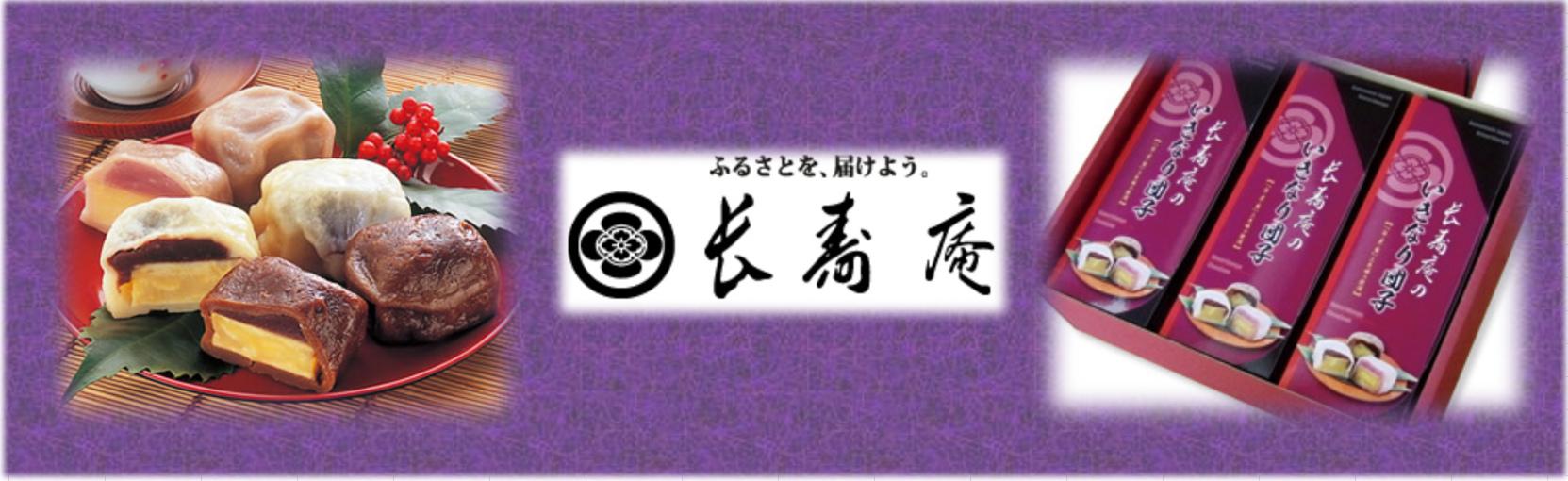 有限会社長寿庵の求人情報【接客販売スタッフ】アルバイト・パート・お祝い金・熊本県・熊本市西区