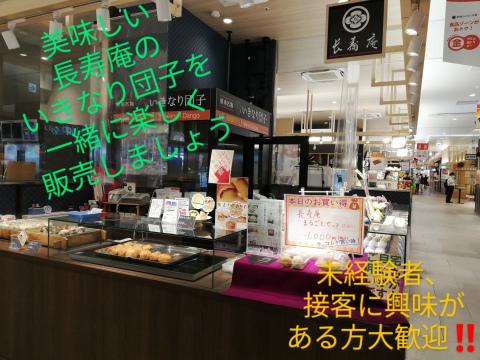 お客様に笑顔をお届けするやりがいのあるお仕事です。