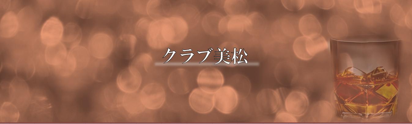 フロアレディ募集中！経験・未経験、学生さん・Wワーク大歓迎！20代～30代活躍中！