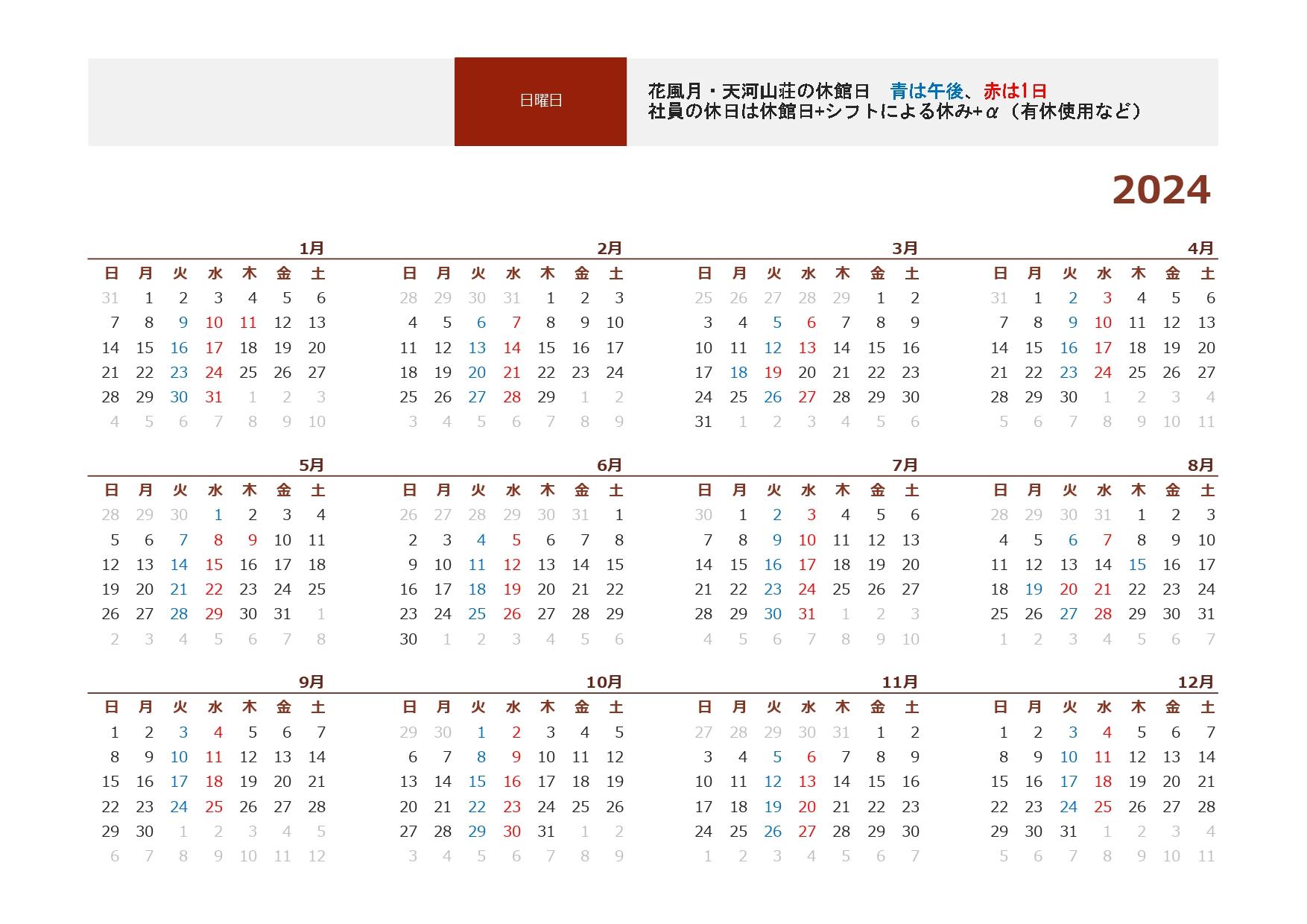 休館日+シフト+その他（有休等…）が休日です!　現時点で9月迄の休館日が確定してます。