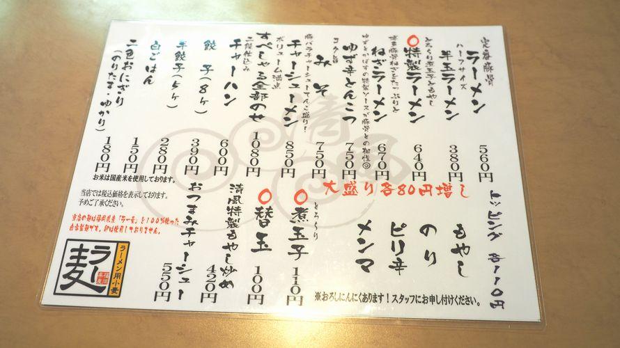 ラーメンの他、サイドメニューも人気です♪