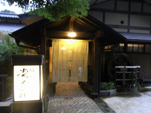 美しい自然に囲まれた趣のある老舗旅館です。