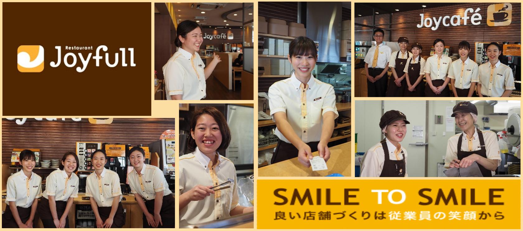 ジョイフル東合川店の求人情報・キッチン・ホールスタッフ・アルバイト・パート・福岡県・久留米市