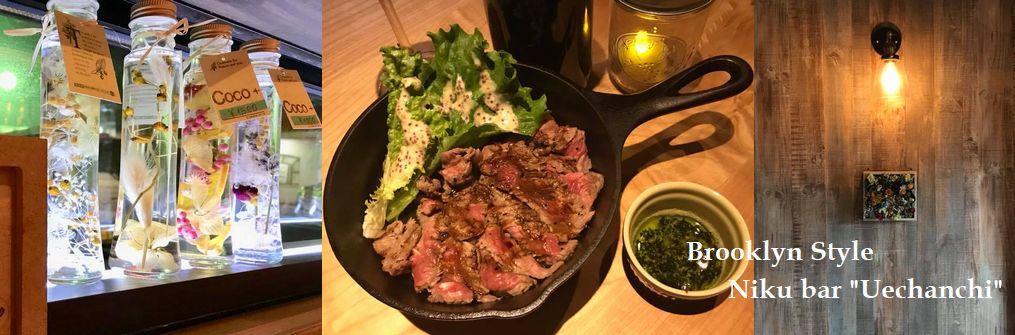 肉バル・グリルパン料理うえちゃん家の求人情報・キッチンホールスタッフ・お祝い金・パート・アルバイト・佐賀・基山