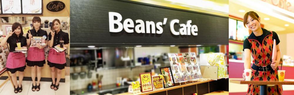 ビーンズカフェ MGM苅田店の求人情報・ワゴンサービス・お祝い金・アルバイト・パート・福岡・苅田町