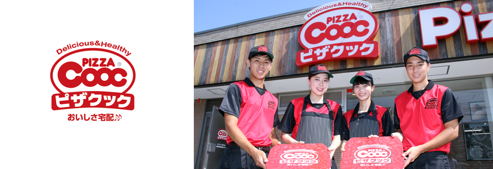ピザクック 野方店の求人情報・メイキングスタッフ・パート・アルバイト・福岡