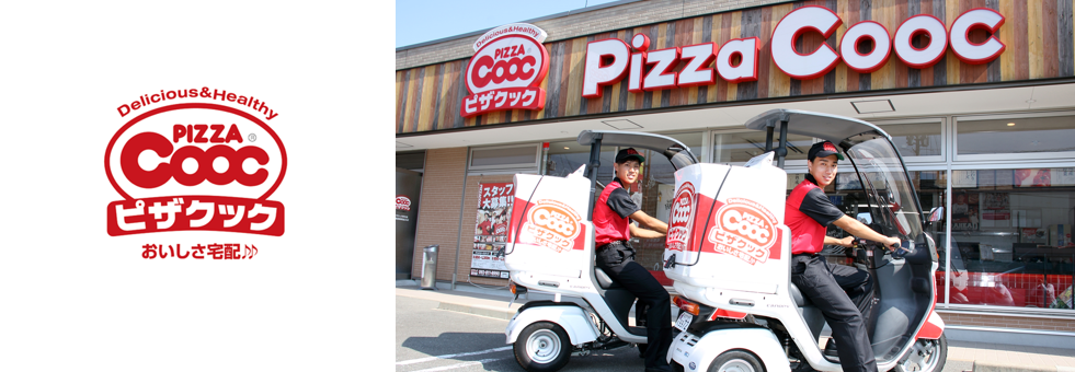 ピザクック 春日店の求人情報・デリバリースタッフ・パート・アルバイト・福岡