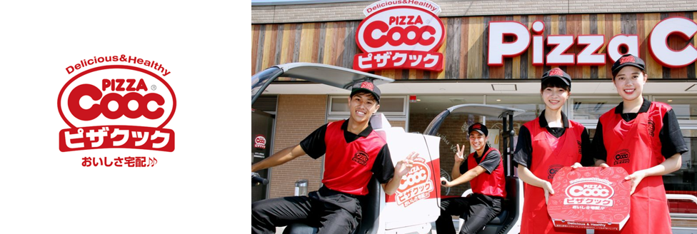 ピザクック 春日店の求人情報・メイキングスタッフ・パート・アルバイト・福岡