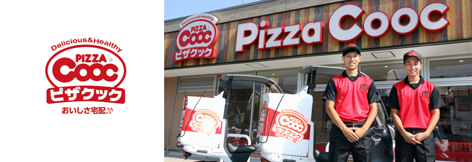 ピザクック 博多駅店の求人情報・デリバリースタッフ・パート・アルバイト・福岡