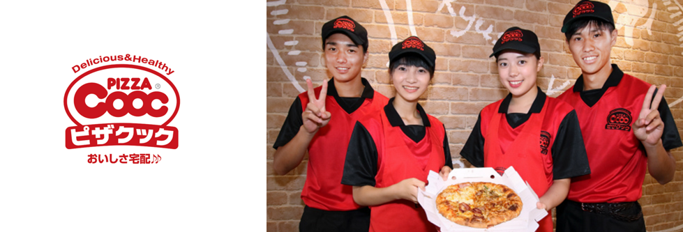 ピザクック 伊都店の求人情報・メイキングスタッフ・パート・アルバイト・福岡