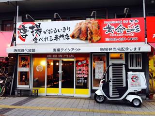 飲食業界での経験がなくてもOK！