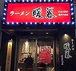 １からレクチャーを受けれるので未経験でも大丈夫。