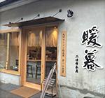 西鉄でもJRでも通勤楽々です。