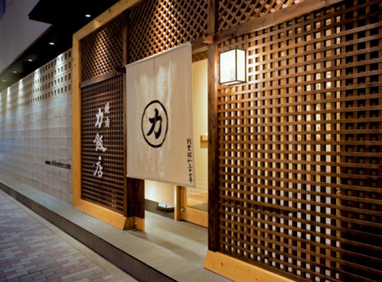 今年で55周年。私たちは伝統を守りながら進化し続けます。
