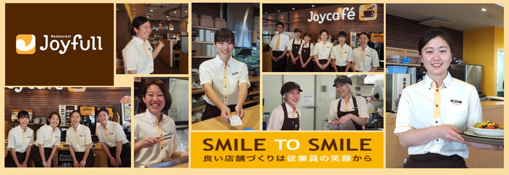 ジョイフル福岡稲築店の求人情報・キッチン・ホールスタッフ・アルバイト・パート・福岡県・嘉麻市