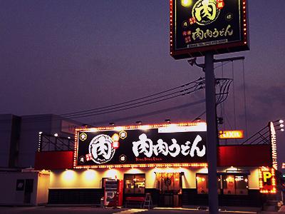 九州をメインに12店舗、急成長中の人気店です。