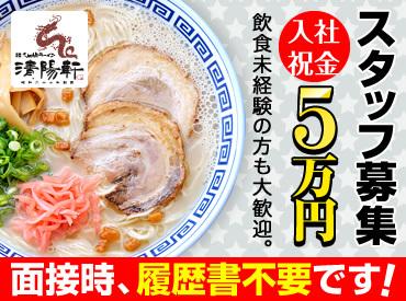 嬉しい入社祝い3万円支給！皆勤手当や食事補助あり好待遇♪