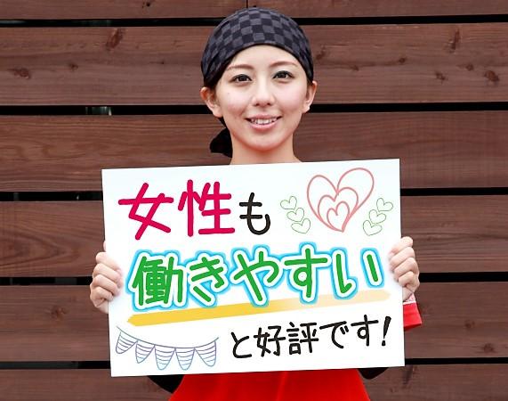 女性スタッフ多数活躍中！明るい職場です♪