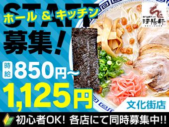 入社祝い3万円支給・食事補助ありの好待遇です◎