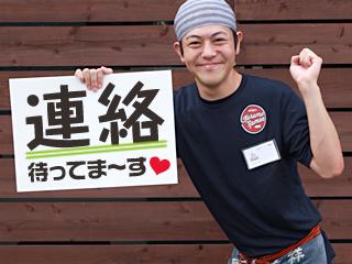 ご応募お待ちしております。笑顔の絶えない楽しい職場です♪