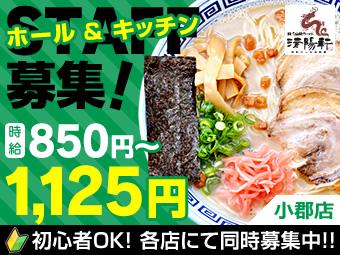 履歴書不要◎今すぐ応募可！