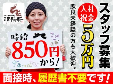 履歴書不要！入社祝い3万円支給あり。