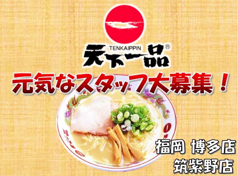 スマホde求人 九州版 九州沖縄限定の求人情報サイト