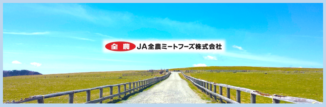 【急募】ＪＡ全農ミートフーズ(株)九州支社の求人情報・事務（データ入力）・パート・アルバイト・お祝い金・福岡・太宰府
