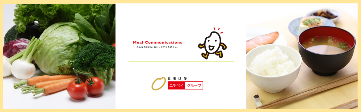 株式会社日米クックの求人情報【鳥栖学校給食センター】調理補助・パート・お祝い金・佐賀・鳥栖