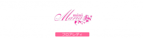 mini mariaの求人情報・カウンターレディ・アルバイト・お祝い金・・北九州市・八幡西区