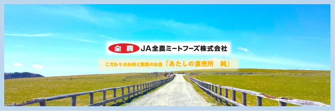 あたしの直売所「純」太宰府店の求人情報【販売スタッフ】アルバイト・福岡・太宰府市