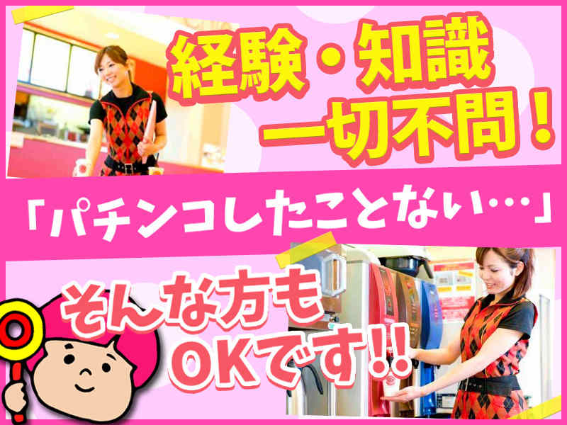 ほとんどのスタッフが未経験からのスタート！