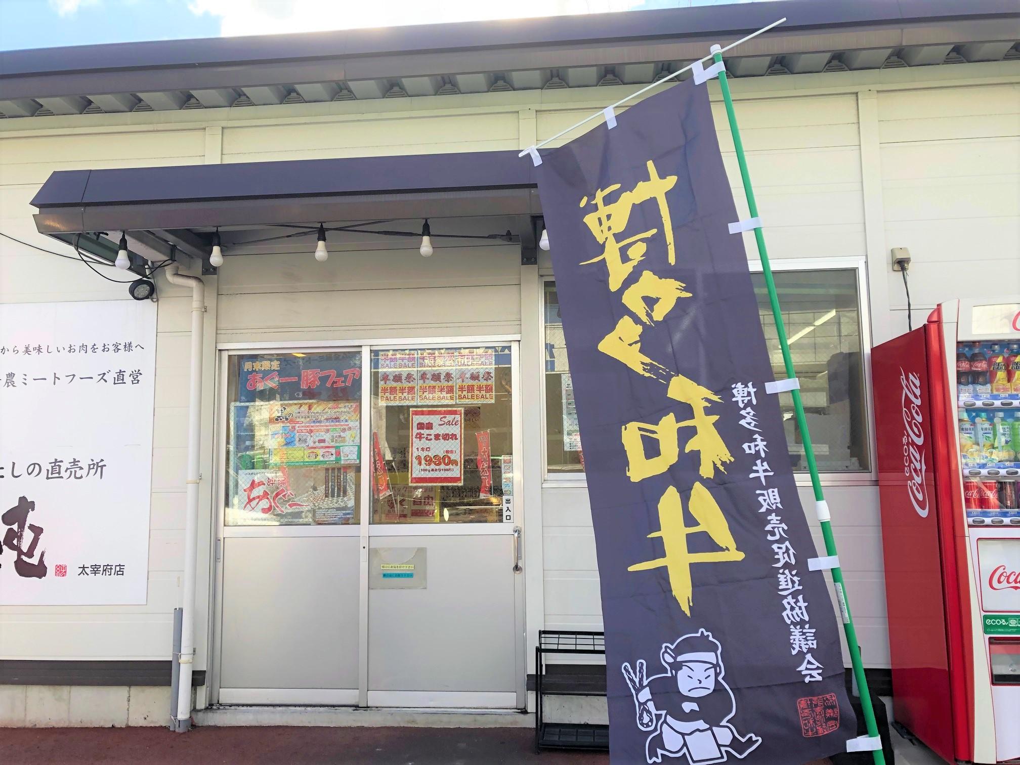 地域の皆様に愛されるお店を目指しています