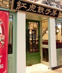料理人そのものの腕を試せる職場です！