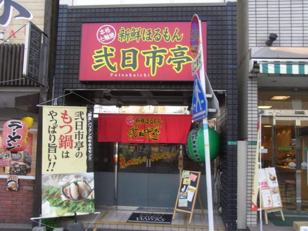 駅から1分で通勤超ラク！ 週2日～、1日3時間～勤務OKです！！