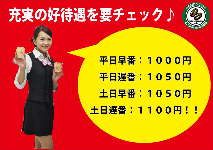 時給は1000円以上♪