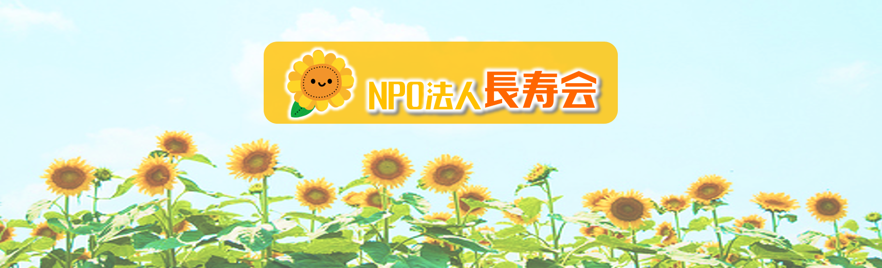 デイサービスセンター弥生【 介護職員 】正社員・お祝い金・熊本・玉名市